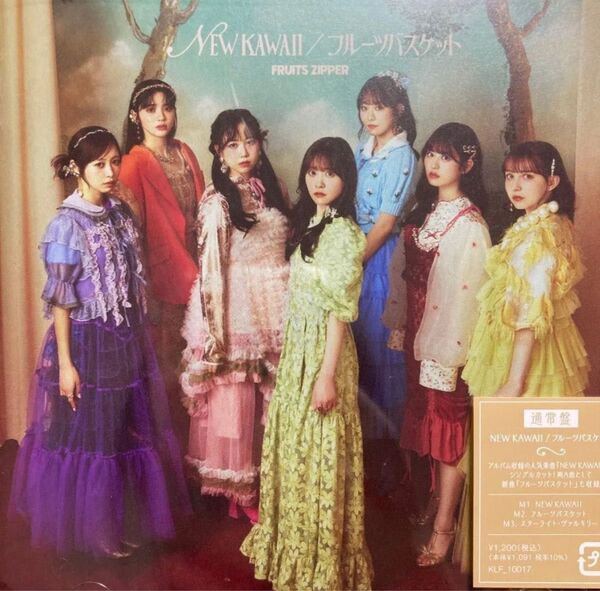 FRUITS ZIPPER NEW KAWAII/フルーツバスケット 通常盤