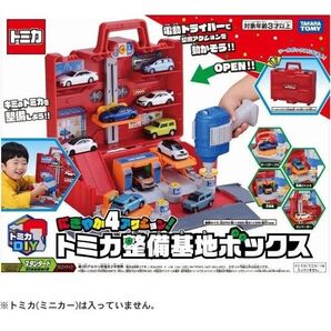 トミカワールド にぎやか4アクション!トミカ整備基地ボックス 新品未開封 誕生日プレゼント