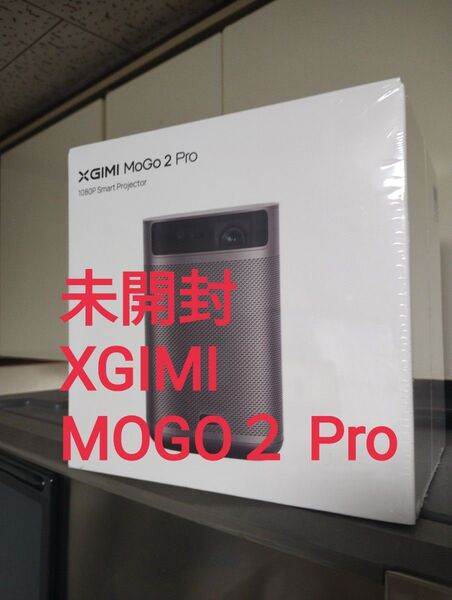 ●新品未開封●XGIMI●MOGO2 Pro●スマートプロジェクター●送料無料●