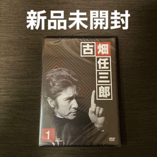 古畑任三郎 3rd season 1 DVD