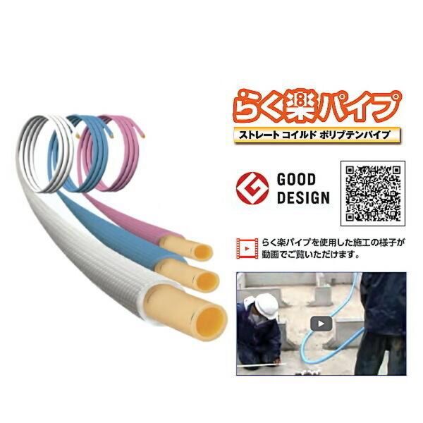 ブリヂストン 保温材付ポリブテンパイプ ストレートコイル 13J 30m 水道部材