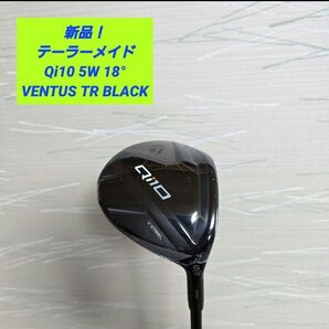 【新品】テーラーメイド Qi10 5W 18° ベンタTRブラック6S FW