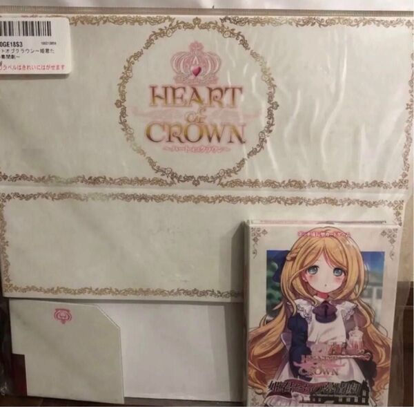 HEART of CROWN ハートオブクラウン〜姫君たちの幕間劇〜