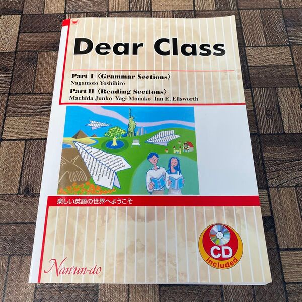 Dear class 楽しい英語の世界へようこそ 書き込みなし、CD未使用