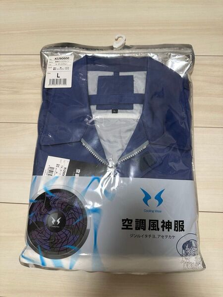 サンエス KU90600 空調風神服裏地付綿厚手長袖ブルゾン Lサイズ