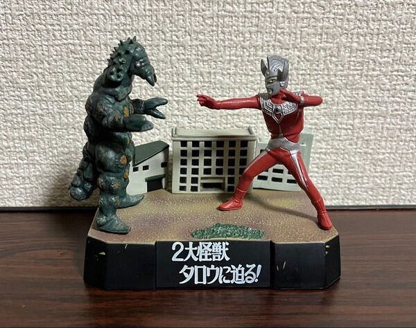 ウルトラ怪獣戯画 ウルトラ兄弟激闘史Ⅲ 2大怪獣タロウに迫る! ケムジラ フィギュア ウルトラマンタロウ 食玩