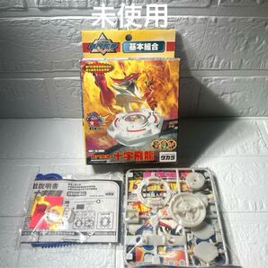 希少 未使用 激レア ベイブレード アルティメットドラグーン 海外版