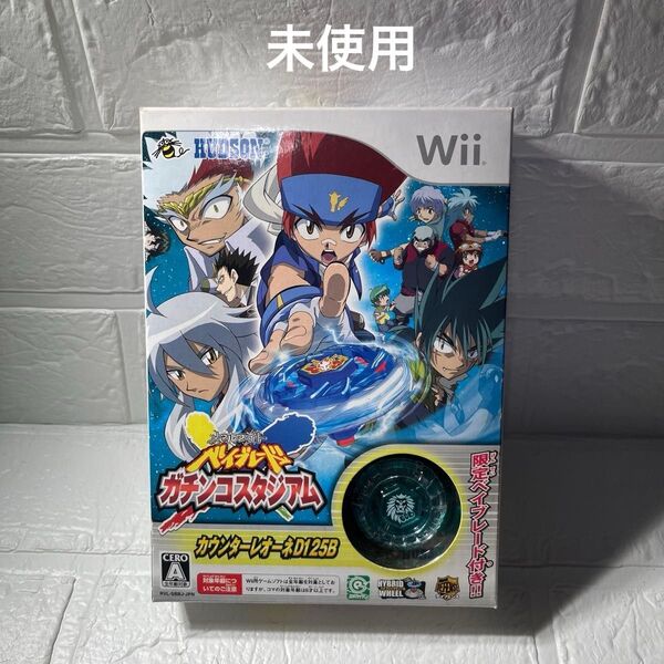 メタルファイト ベイブレード ガチンコスタジアム ベイブレード同梱版Wii