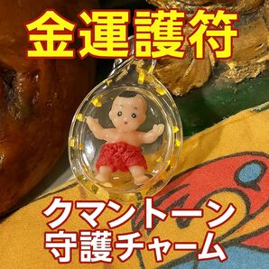 クマントーン(Kuman Thong):直訳「金の少年」