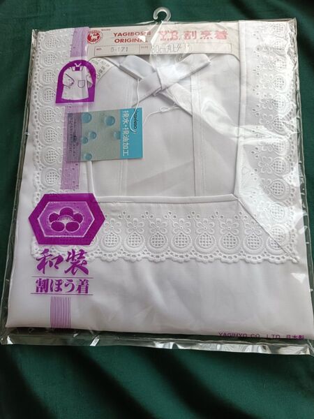 昭和レトロ かっぽう着 割烹着①