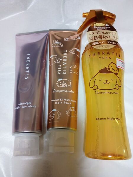 ポムポムプリンTHERATIS TERAヘアパックテラブースターナイトスパマスク