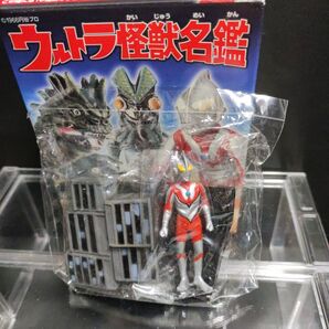 ウルトラ怪獣名鑑 ウルトラマン編1 ニセウルトラマン・遊星から来た兄弟