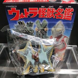 ウルトラ怪獣名鑑 ウルトラマン編1 ペスター・オイルSOS