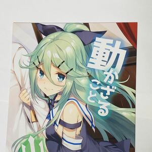 C92 ヤッペン 艦隊これくしょん 艦これ 動かざること山風ちゃん ヤッてみよう! COMIC1 検: コミ1 C103 コミケ