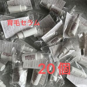リクイール 育毛セラム 8ml × 20個