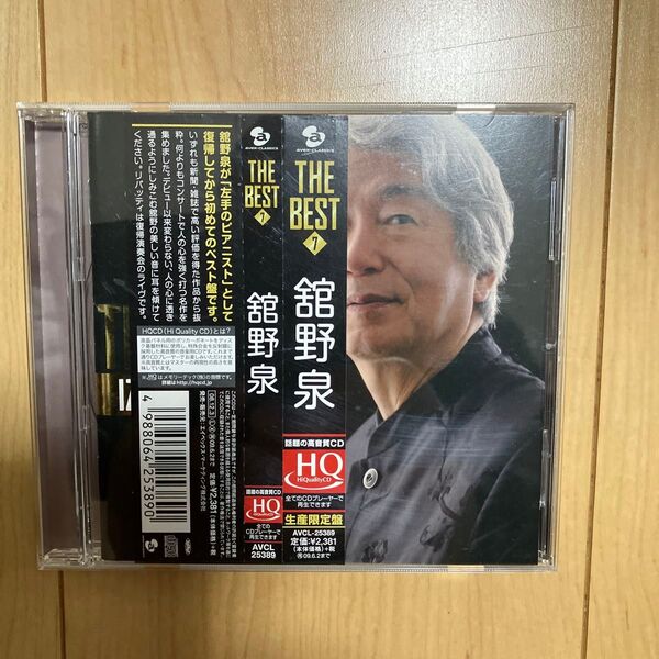 【合わせ買い不可】 THE BEST (7) 舘野泉 CD 舘野泉、高木和弘、ヤンネタテノ、アドリアンジトゥン