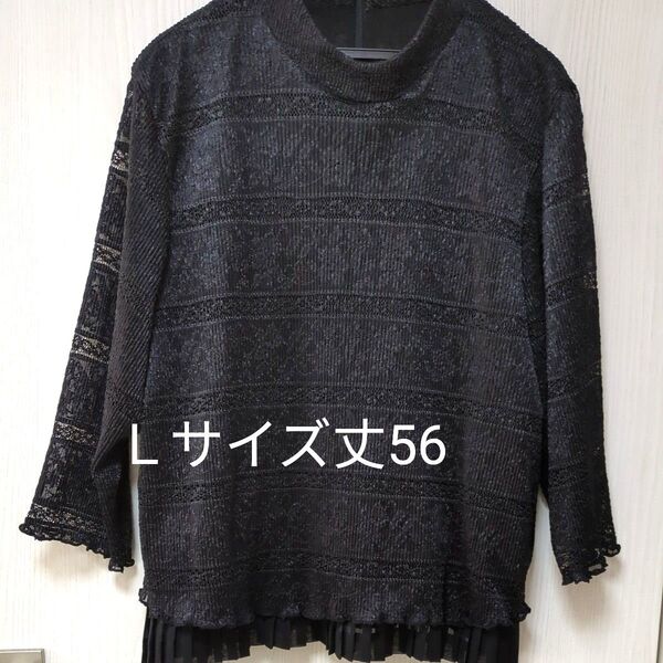 L黒レースハイネック裾プリーツ身頃裏地付き七分袖