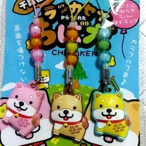 千葉名物 ラッカセイ ちば犬 ラバーストラップ