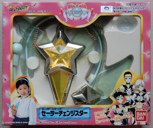 Yahoo!オークション -「美少女戦士セーラームーン セーラー Yahoo!オークション -「美少女戦士セーラームーン セーラー