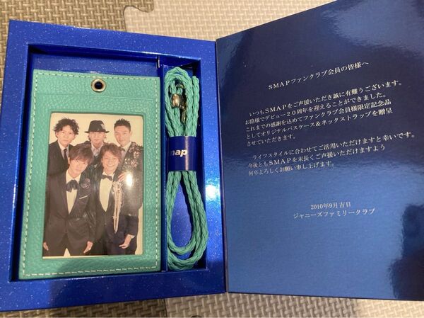 SMAP デビュー20周年ファンクラブ限定記念品 パスケース&ネックストラップ
