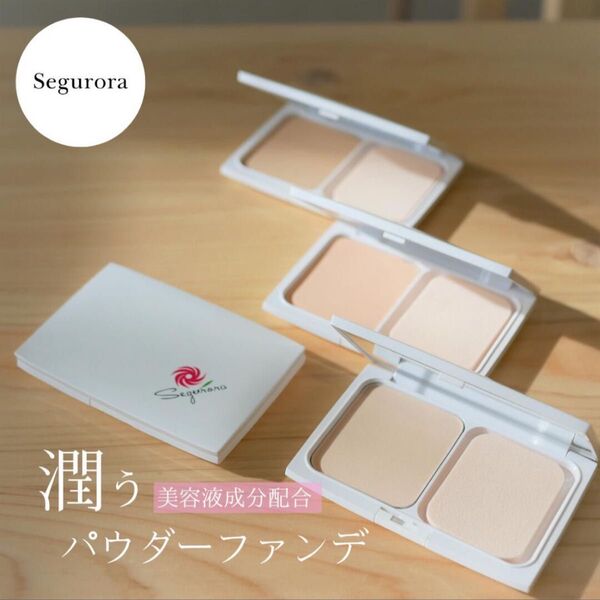 【新品】ナチュラルケア Segurora セグロラ 潤うパウダーファンデ (ケース付)オークル 標準肌用 美容液成分配合 日本製