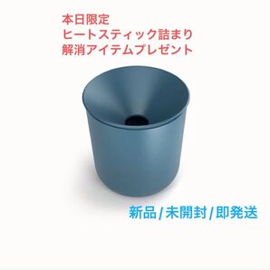 【ヒートスティック詰まり解消アイテムプレゼント付き】プラスティック製の、マットな質感とアーシーな色合いが上品なロイヤルブルー灰皿