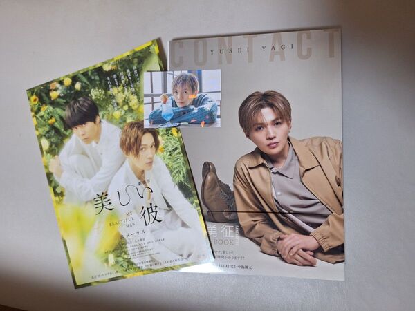 八木勇征1st写真集CONTACT 楽天ブックス限定Ver.