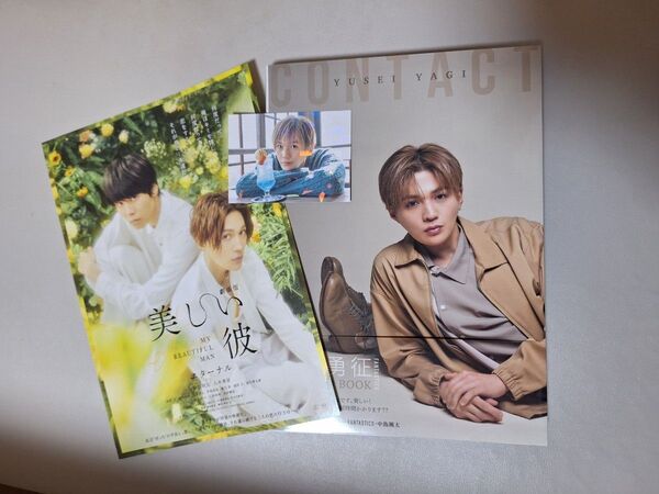 八木勇征1st写真集CONTACT (楽天ブックス限定Ver.)