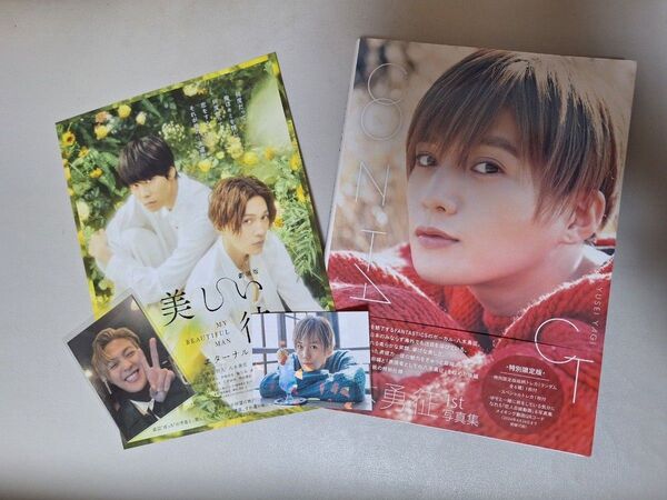 八木勇征1st写真集CONTACT (HMV限定Ver. )