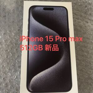 Apple iPhone 15 Pro max 512GB 新品