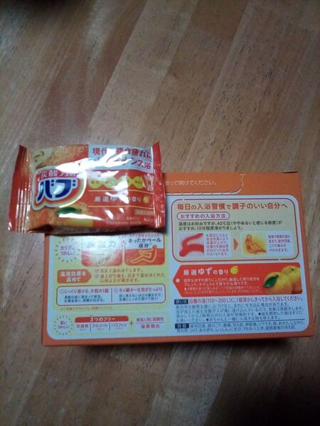 送料無料☆花王 バブ 薬用入浴剤 保湿成分 浴用化粧料 ゆずの香り 20包☆ Kao Babu Bath Tablets ☆
