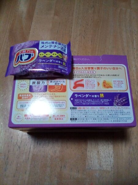 送料無料☆花王 バブ 薬用入浴剤 保湿成分 浴用化粧料 ラベンダーの香り 20包☆ Kao Babu Bath Tablets ☆