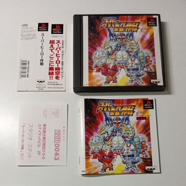 2同梱値引き有り スーパーヒーロー作戦 動作確認済み 清掃済み