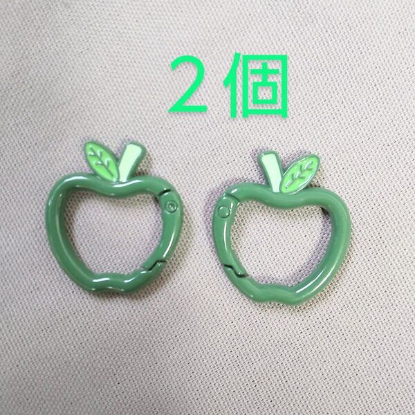 アップルカラビナ2個グリーン