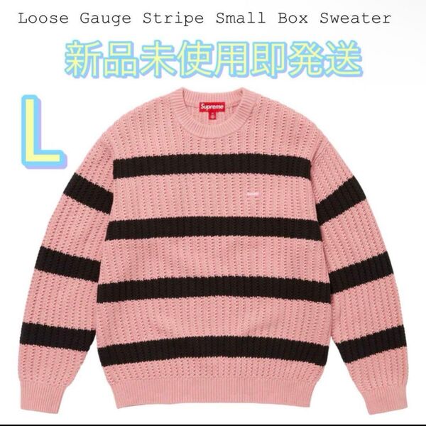 Supreme Loose Gauge Stripe Small Box