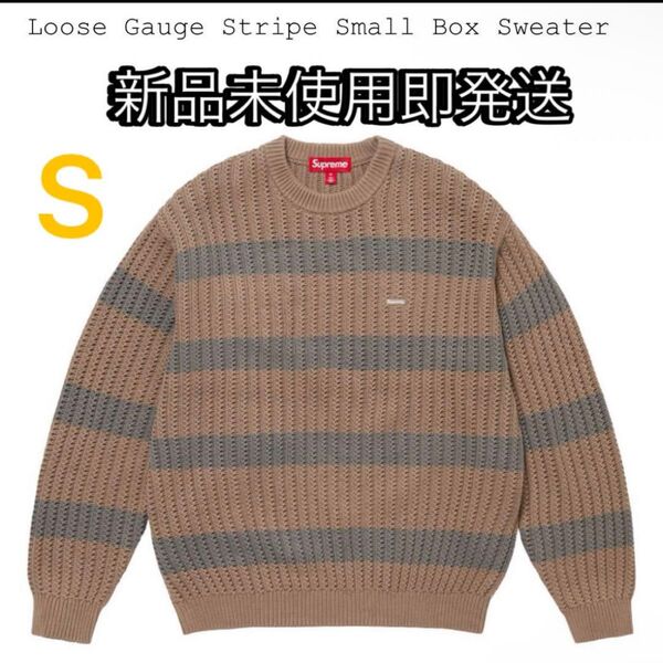 Supreme Loose Gauge Stripe Small Box