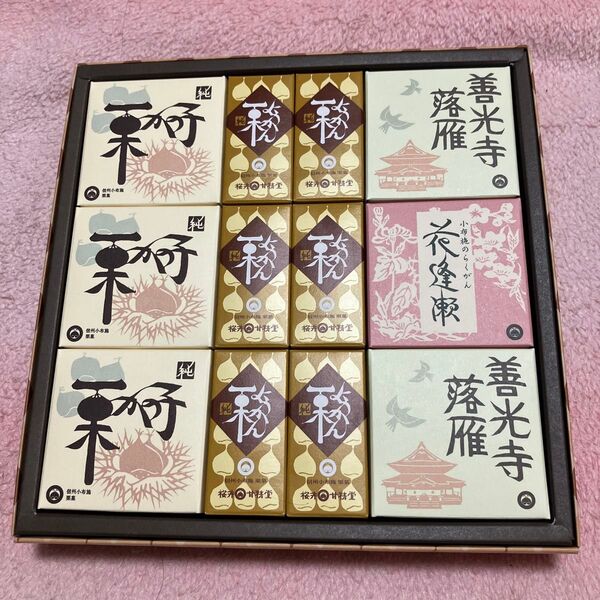 【値下げ中】桜井甘精堂詰め合わせ