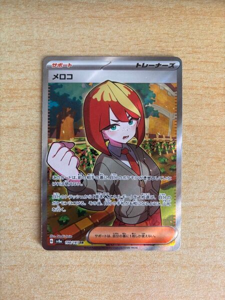 ポケモンカード テラスタルフェス メロコ SR SV8a 198/187