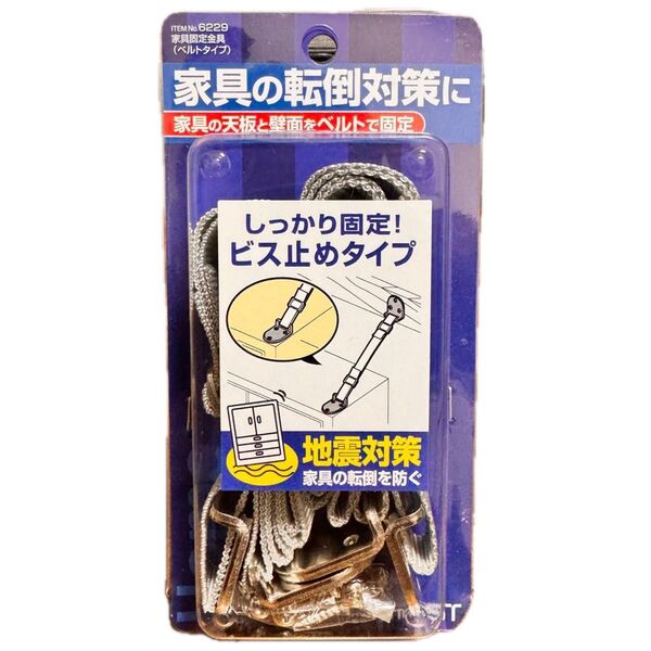 家具転倒防止ベルト ビス止めタイプ グレー 未使用む