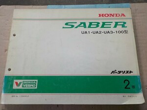  Honda SABER UA1.UA2.UA3 type 2 версия список запасных частей 8