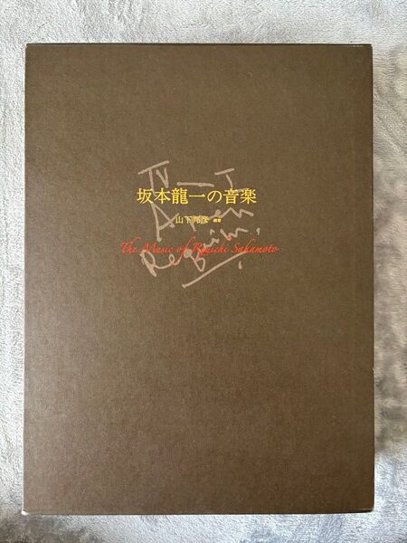 坂本龍一の音楽