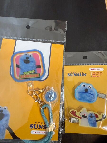 PUPPET SUNSUN ストラップと前髪ヘアクリップ