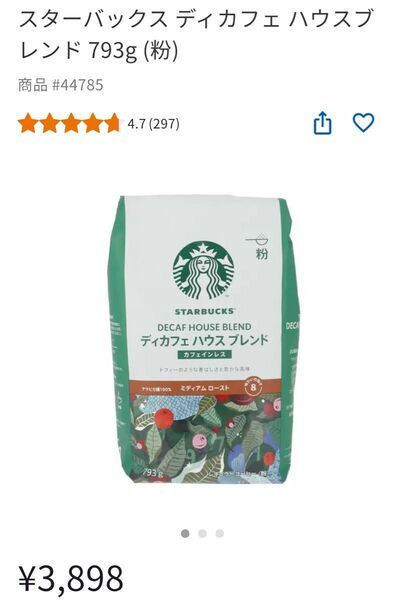 スターバックス カフェインレス ハウスブレンド ミディアムロースト 793g を1袋