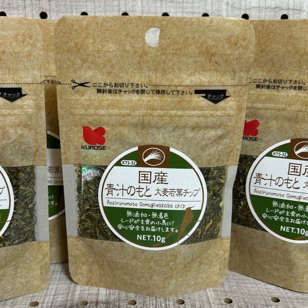 青汁のもと 大麦若葉チップ 10g 黒瀬ペットフード× 5