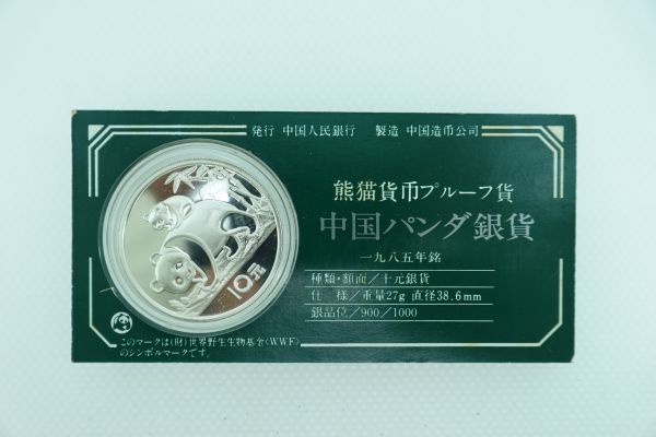 Yahoo!オークション -「パンダ銀貨 10元」の落札相場・落札価格 Yahoo!オークション -「パンダ銀貨 10元」の落札相場・落札価格