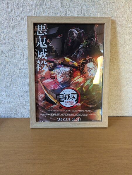 鬼滅の刃 額縁 観賞用 遊郭編