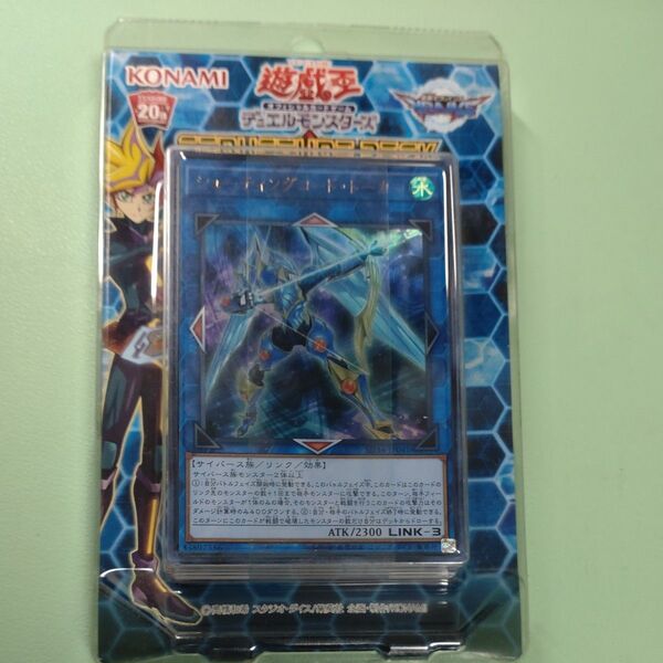 遊戯王 スターターデッキ マスターリンク