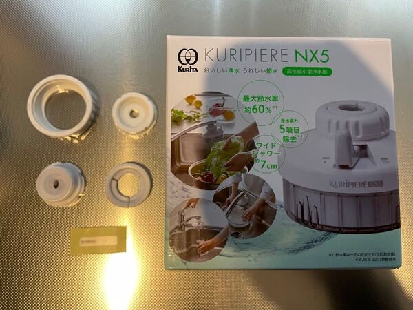 クリタック 高性能小型浄水器 アダプター