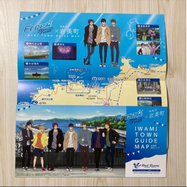 Free! 聖地巡礼 鳥取県 岩美町 TOWNGUIDE 観光マップ