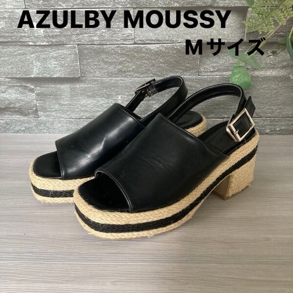 AZUL by moussy アズール バイ マウジー オープントゥ ウェッジソール 厚底サンダル Mサイズ